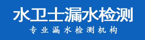 新干县暗管漏水检测