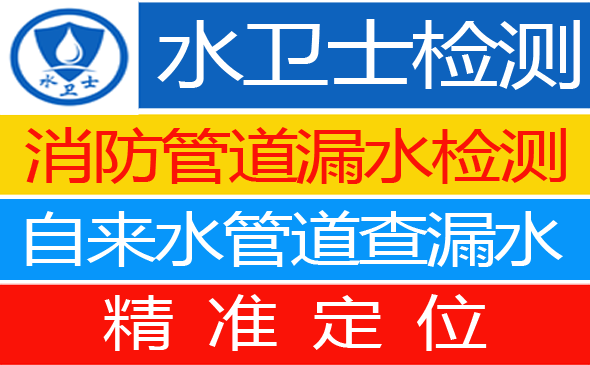 新干县暗管漏水检测